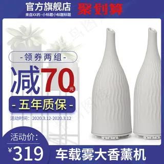 家电香薰机蓝色简约主图