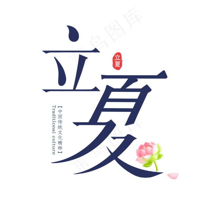 立夏二十四节气(2000X2000(DPI:300))psd模版下载