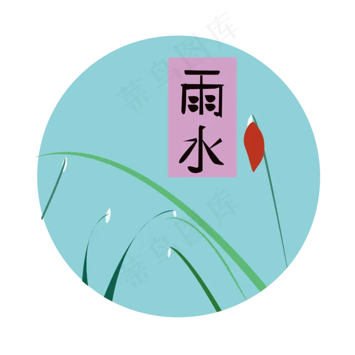 矢量手绘卡通雨水,免抠元素(4167*4167px 300 dpi )ai矢量模版下载