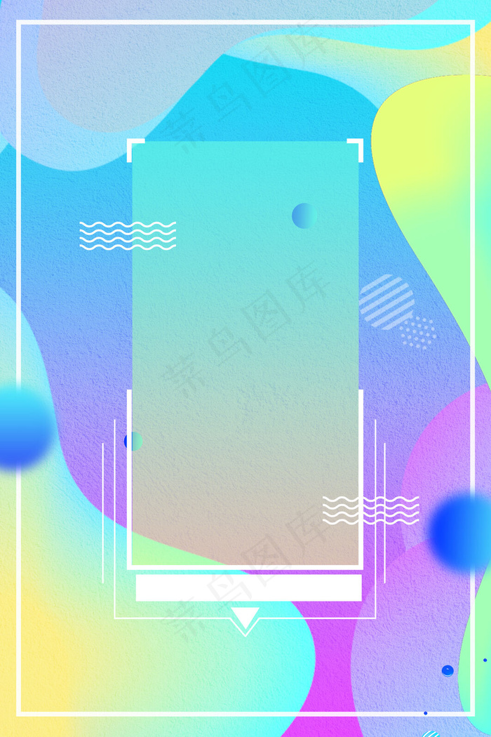 电商小清新流体渐变几何广告