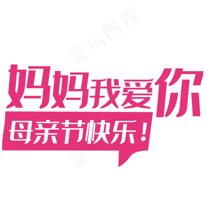 母亲节(2000*2000px 	      )psd模版下载