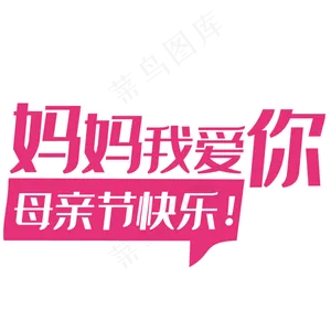 母亲节