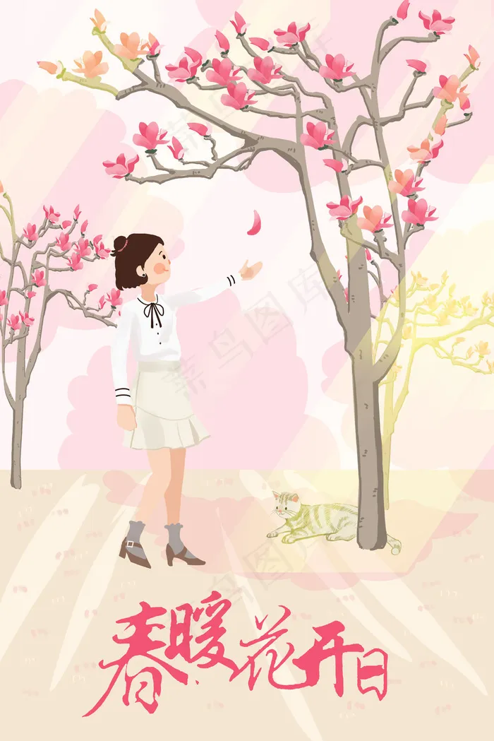 春天广玉兰下赏花(3545*5315px 300 dpi )psd模版下载