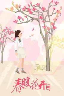 春天广玉兰下赏花 春天广玉兰下赏花
