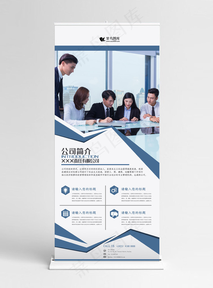 大气企业简介通用展架易拉宝易拉宝