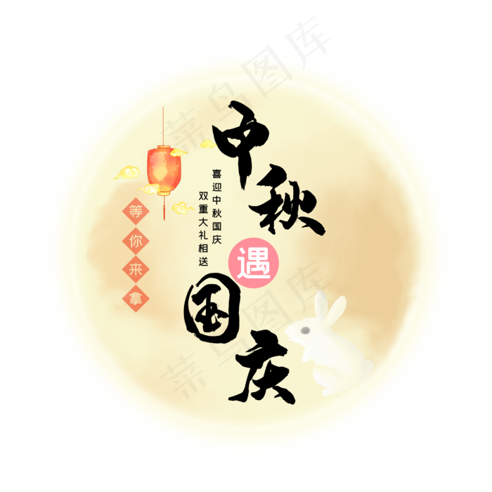 中秋国庆双节同庆促销(4167*4167px 	      )ai矢量模版下载