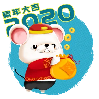 2020年鼠年可爱老鼠立体福袋,免抠元素