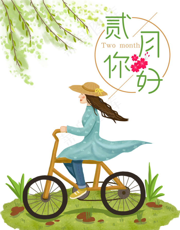 2月你好(2000X2558(DPI:150))psd模版下载