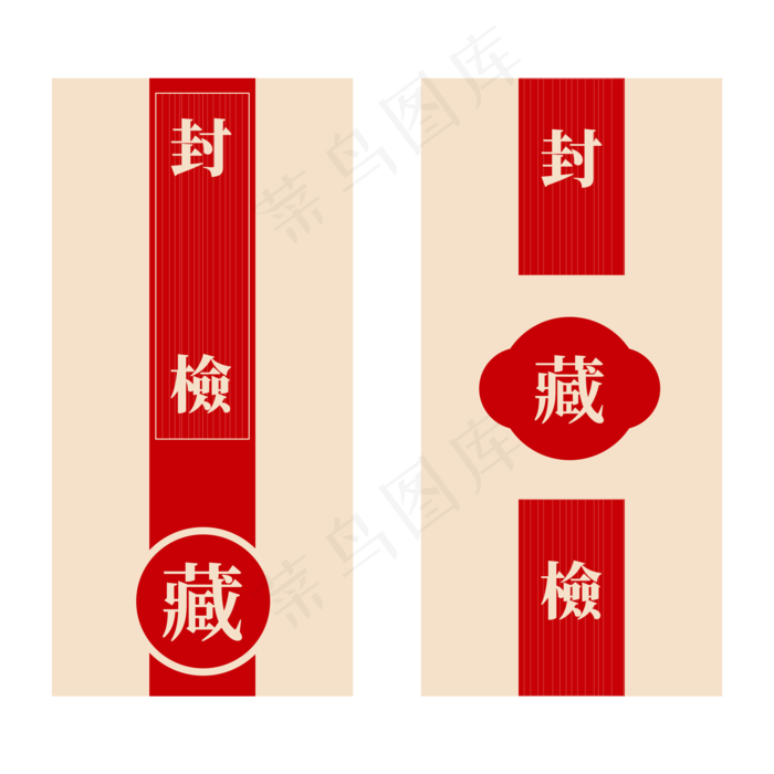 古风封检贴(2000X2000(DPI:72))psd模版下载