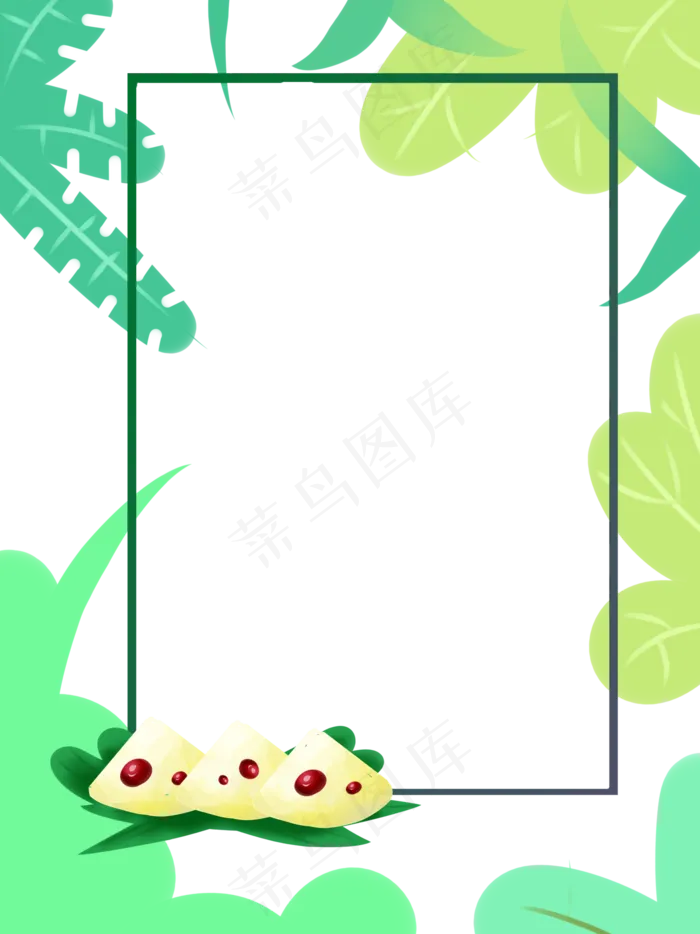 端午节扁平风粽子元素植物边框纹(1417X1890(DPI:299))psd模版下载