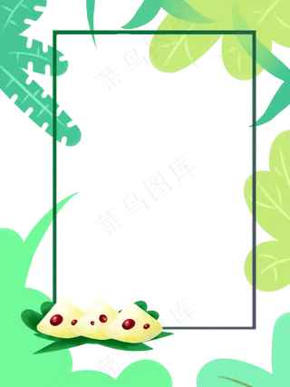 端午节扁平风粽子元素植物边框纹