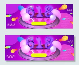 电商618紫色渐变大促折扣banner
