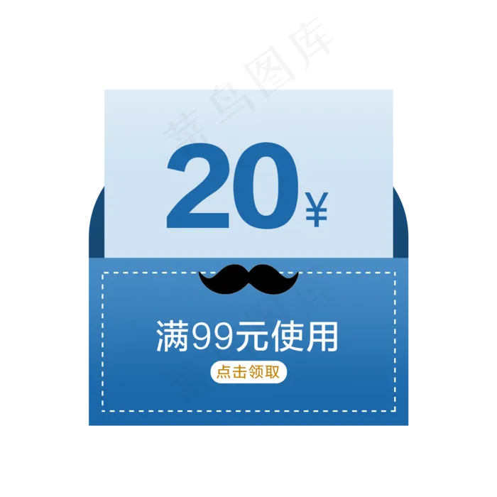 父亲节信封优惠券PNG免抠素材(2048X2048(DPI:300))psd模版下载