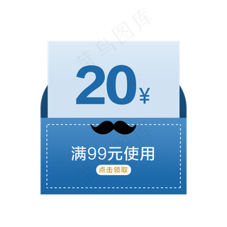 父亲节信封优惠券PNG免抠素材
