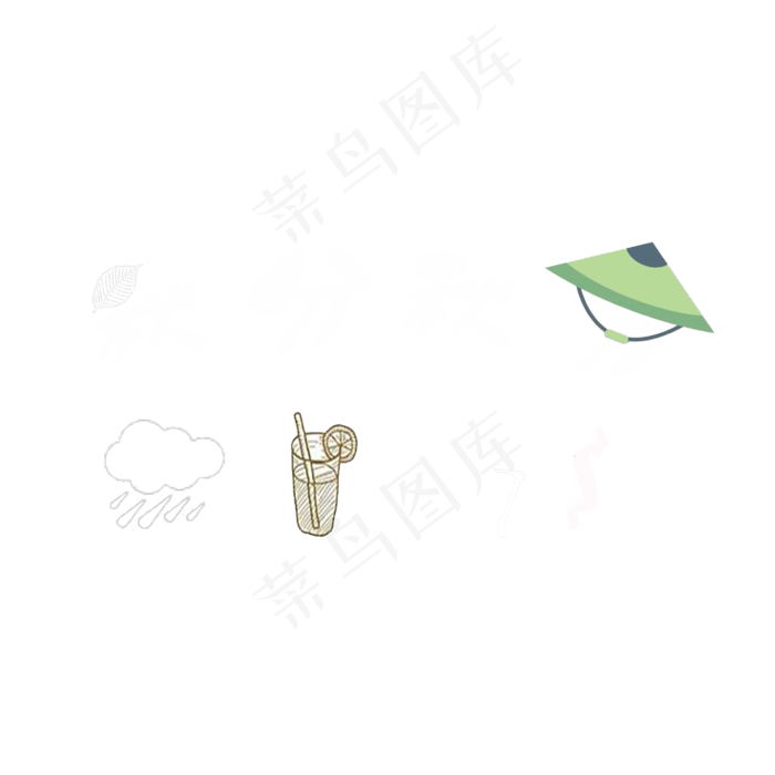 秋分 谚语 俗语 俚语(2362X2362(DPI:300))psd模版下载