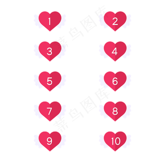 情人节翅膀爱心数字序号