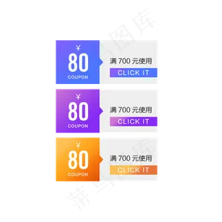 优惠券小标签综合模板天猫淘宝价