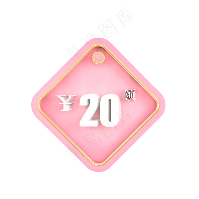 立体粉色金边创意C4D优惠券(2000X2000(DPI:300))psd模版下载