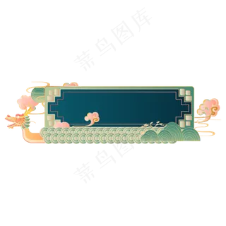 国潮渐变边框装饰