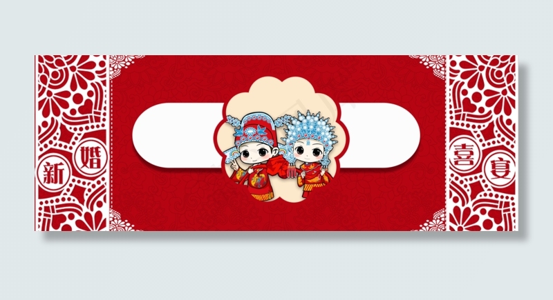 中国风红色喜庆结婚邀请函banner