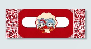 中国风红色喜庆结婚邀请函banner
