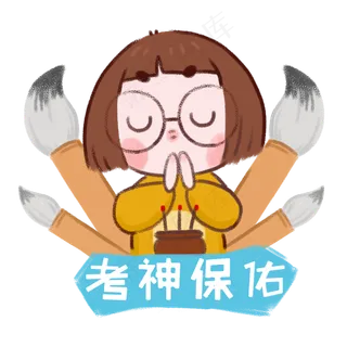 卡通手绘动漫少女考神保佑创意海