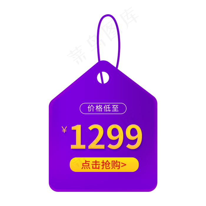 电商促销价格标签(2500X2500(DPI:300))psd模版下载