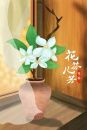 花卉植物质感插画