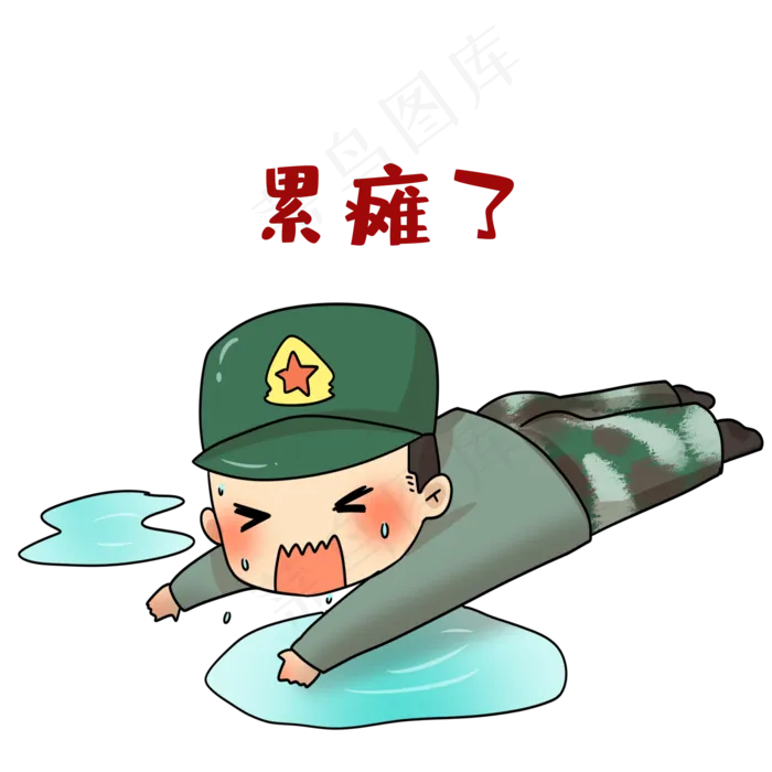 累瘫中国军人(2000*2000px 300 dpi )psd模版下载