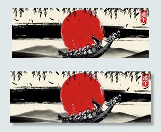 中国风端午节水墨龙舟电商banner