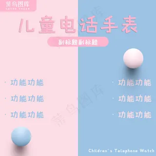 春天圆球马卡龙童话风主图