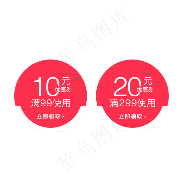 淘宝图标天猫优惠券标签模板