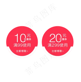 淘宝图标天猫优惠券标签模板