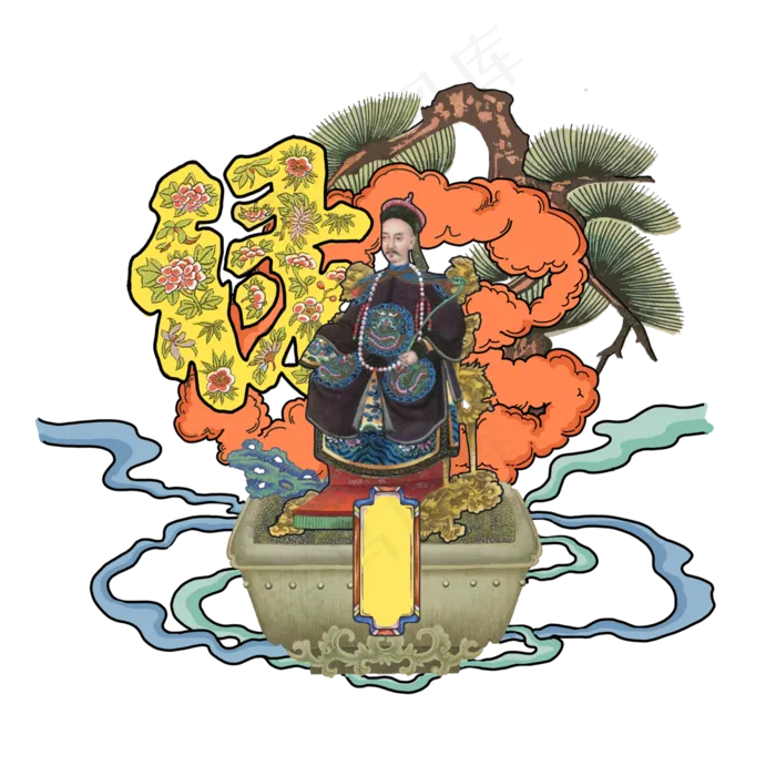 国潮官员高原厚禄庄装饰(4000X4000(DPI:300))psd模版下载