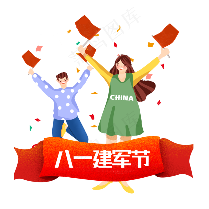 庆祝八一建军节男生(2000X2000(DPI:300))psd模版下载