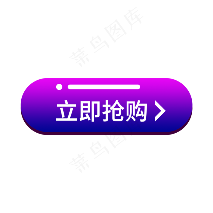 电商促销立即抢购标签,免抠元素(2000X2000(DPI:300))psd模版下载