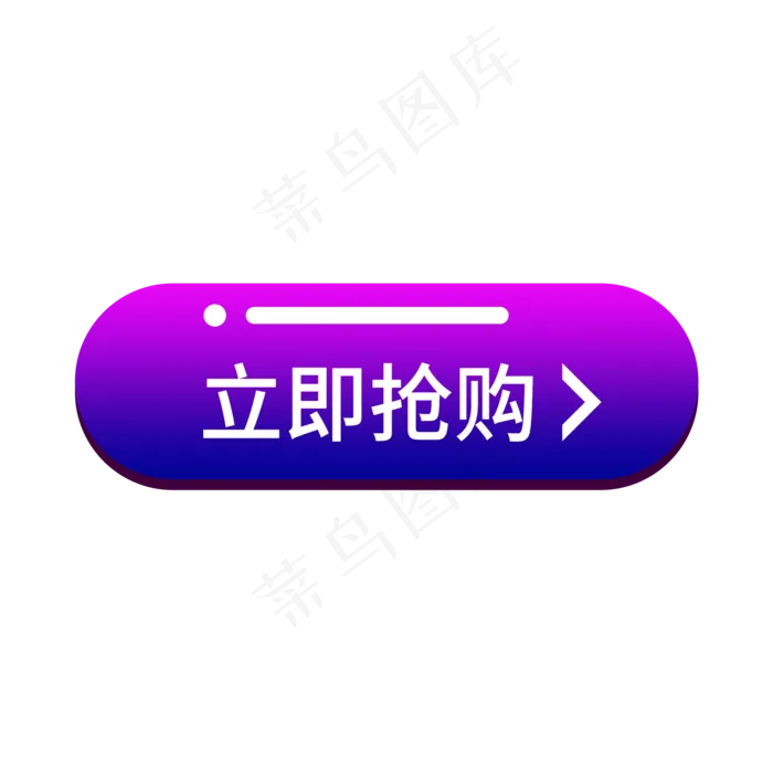 电商促销立即抢购标签,免抠元素(2000X2000(DPI:300))psd模版下载