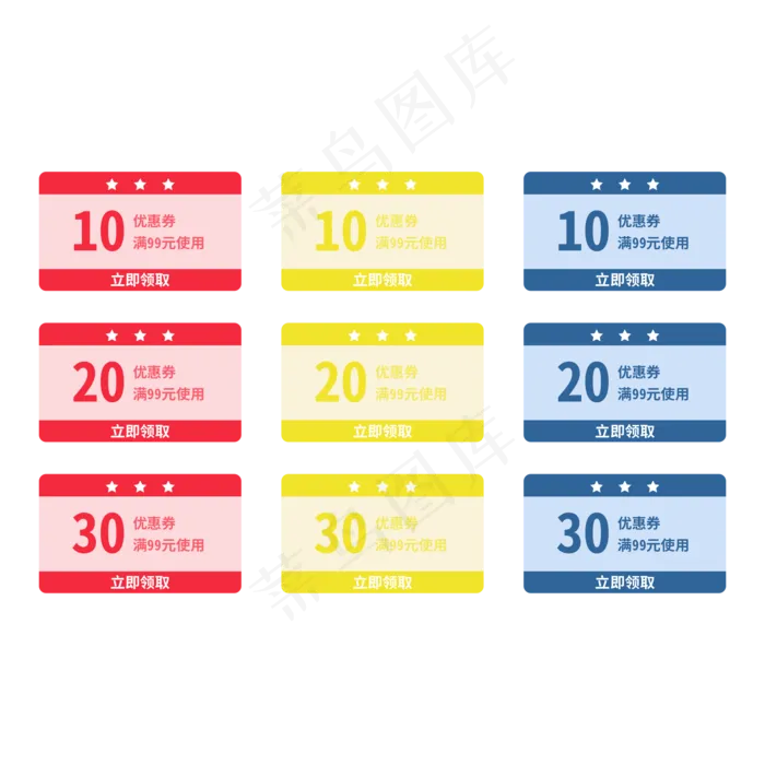 优惠券标签 标签 电商标签 20元优惠券 优惠标签 电商优惠券(2000X2000(DPI:150))ai矢量模版下载