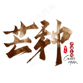 矢量二十四节气之芒种