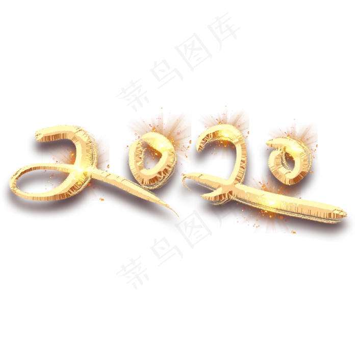 2020金色创意毛笔艺术字设计(2345*2345px 	      )psd模版下载
