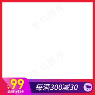 红色简约电商产品主图png