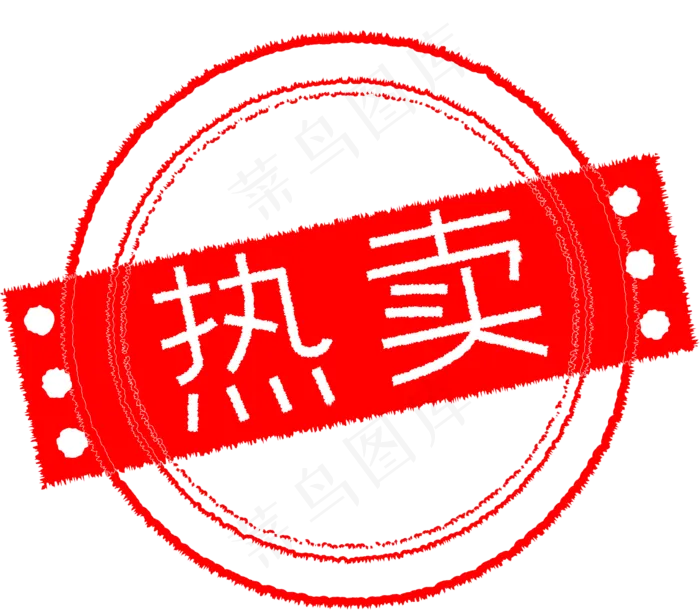 电商印章(2000X2000(DPI:300))psd模版下载