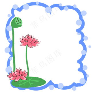 荷花荷叶边框