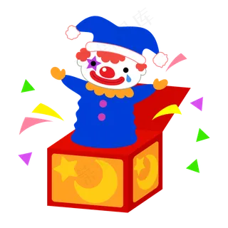 礼盒中弹出的小丑