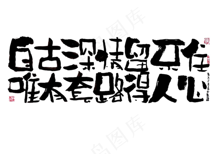 【蓝先生·墨字】(2800X2000(DPI:300))psd模版下载