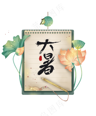 二十四节气大暑