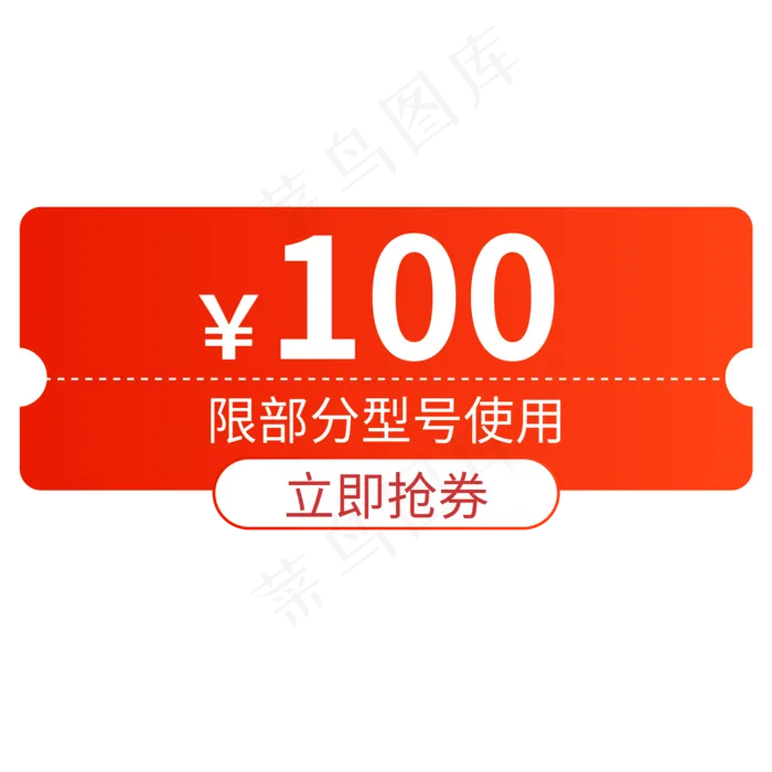 淘宝优惠券(2000*2000px 300 dpi )ai矢量模版下载