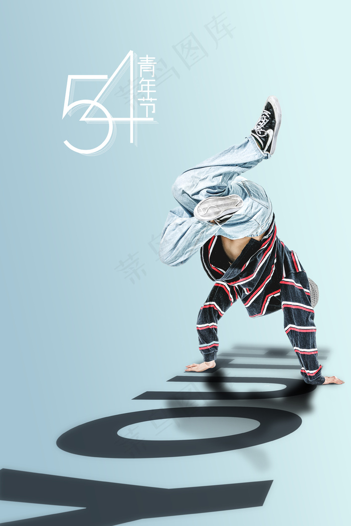 简约五四青年节青春背景