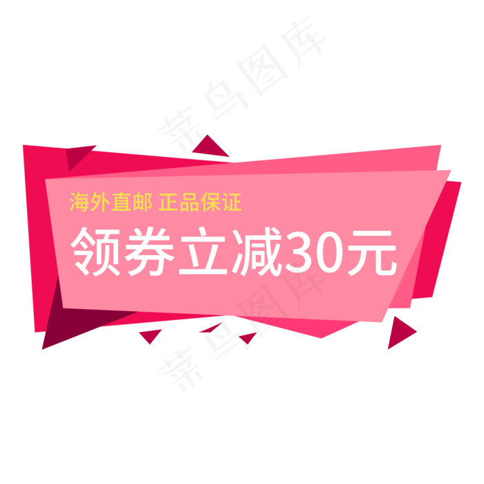 电商通用标签(2000X2000(DPI:300))psd模版下载