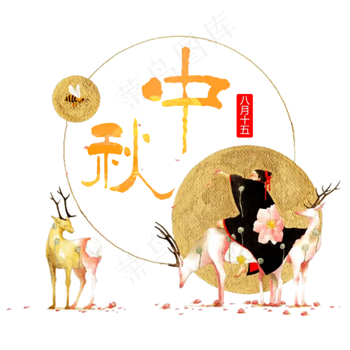 中秋节艺术字设计原创(2000X2000(DPI:300))psd模版下载